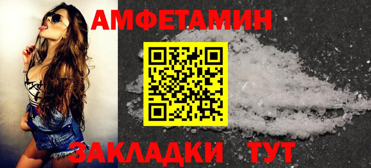 Amphetamine  АМФ Розовый  Вход с VPN  Апатиты 