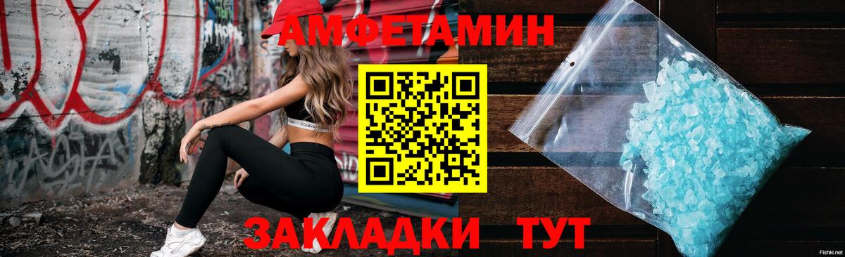 Амфетамин Розовый Апатиты