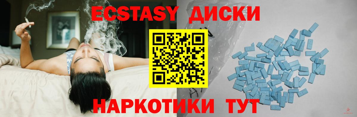 Ecstasy Дубай  Вход с VPN  нарко площадка телеграм  Апатиты  Экстази 
