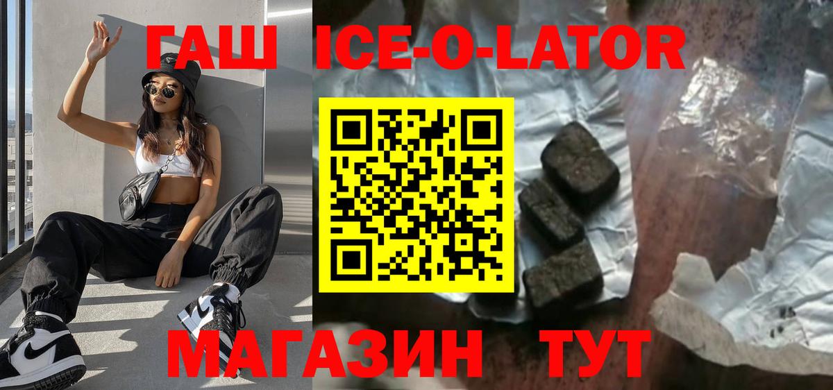 Гашиш гашик  Вход с VPN  Гашиш Cannabis  Апатиты 