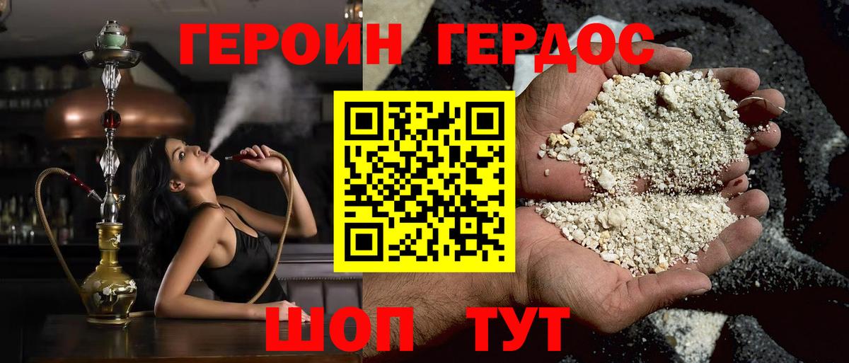 Апатиты  Героин Афган  Вход с VPN 
