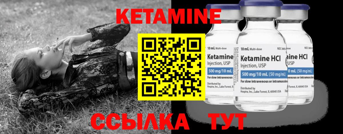 Кетамин VHQ  Вход с VPN  Апатиты 