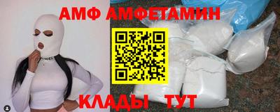 амф Абинск