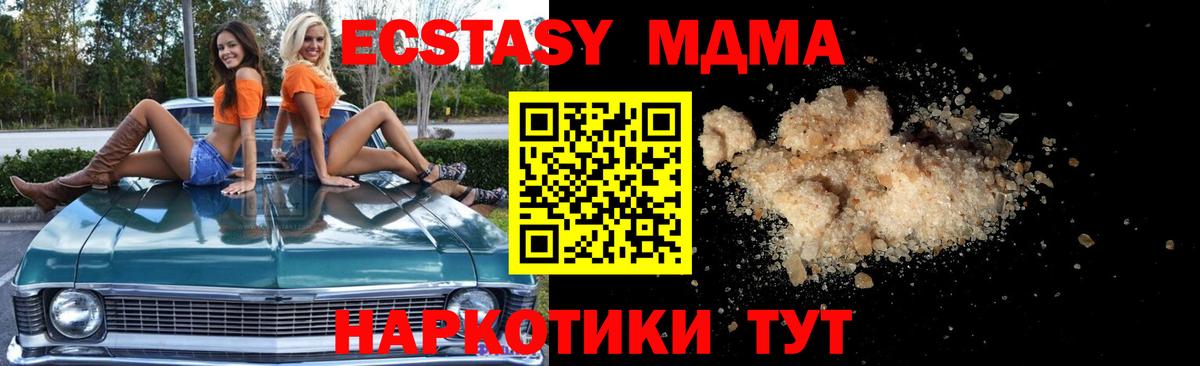MDMA молли Апатиты