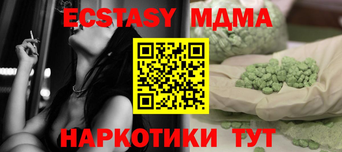 MDMA кристаллы  Вход с VPN  МДМА  Апатиты  MDMA VHQ 