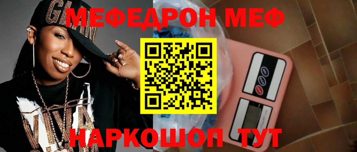 Мефедрон mephedrone  Мефедрон  Меф 4 MMC  где можно купить наркотик  Вход с VPN  Апатиты 