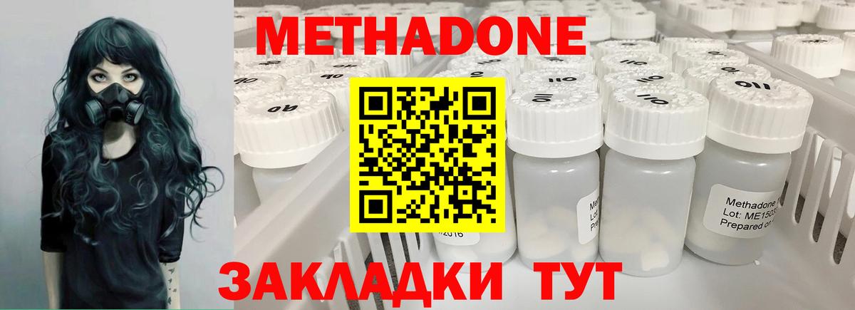 мега ТОР  Вход с VPN  Метадон мёд  Апатиты  Метадон methadone 