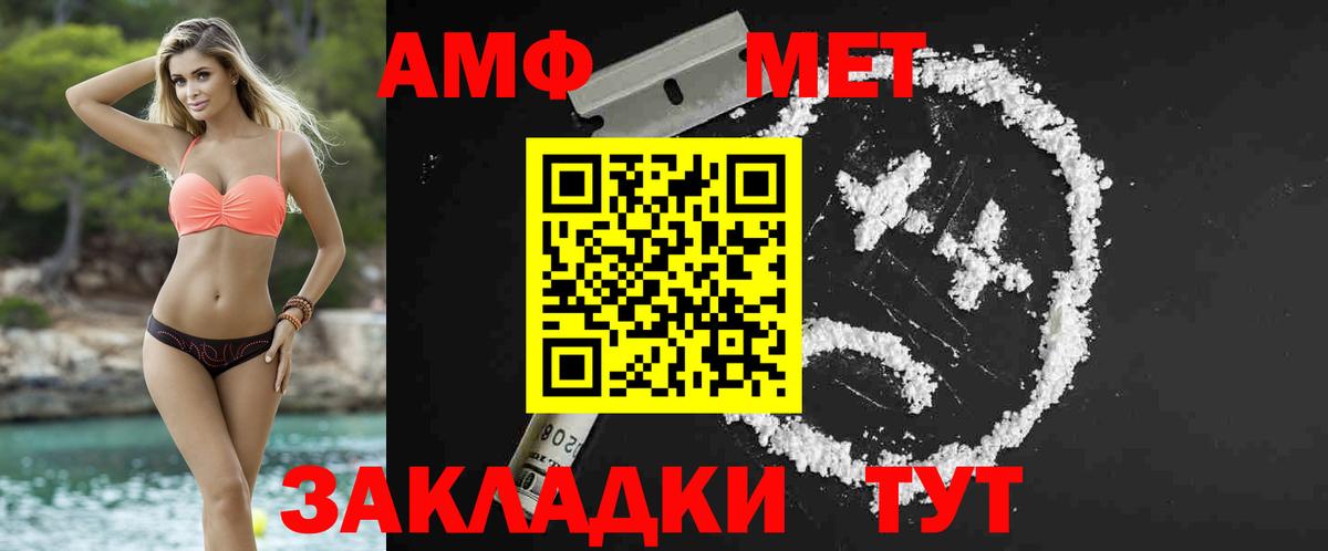 МЕТАМФЕТАМИН кристалл  Вход с VPN  Апатиты 