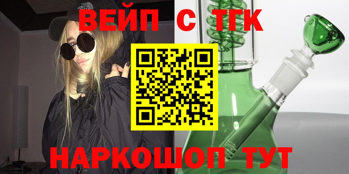 Дистиллят ТГК вейп Апатиты