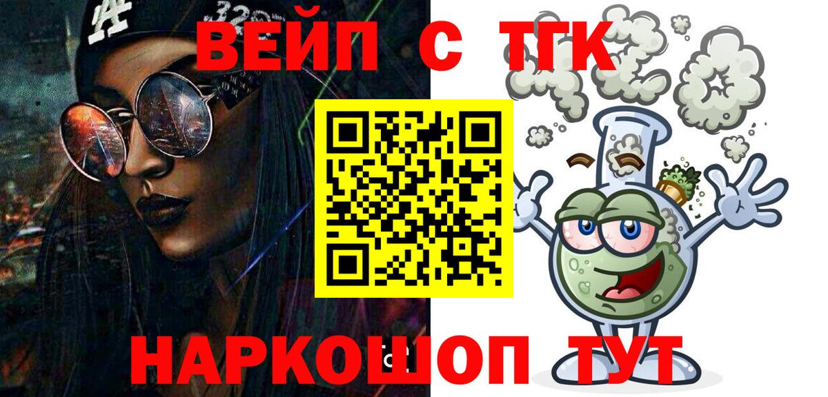 Апатиты  Дистиллят ТГК Wax  Вход с VPN 